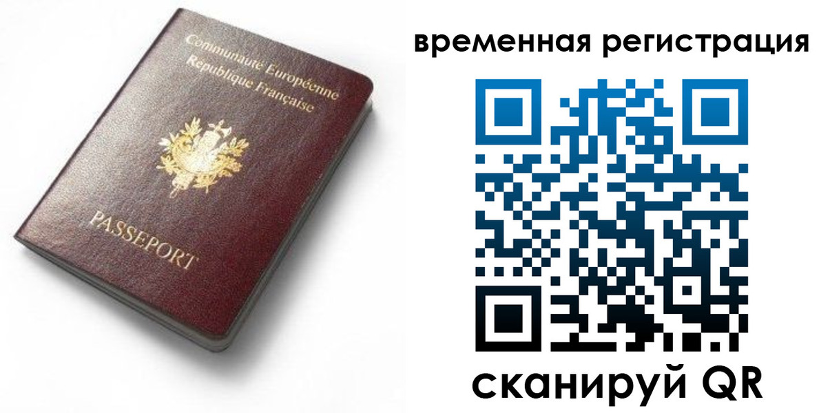 прописка 2025 в Очёре