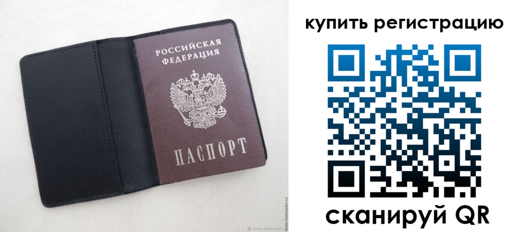временная регистрация поиск в Очёре