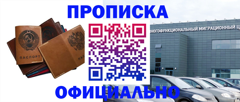 прописка в квартире в Очёре