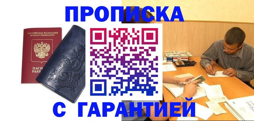 прописка поиск в Очёре