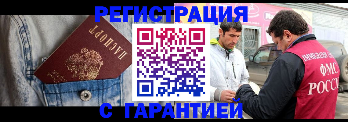 прописка для школы в Очёре